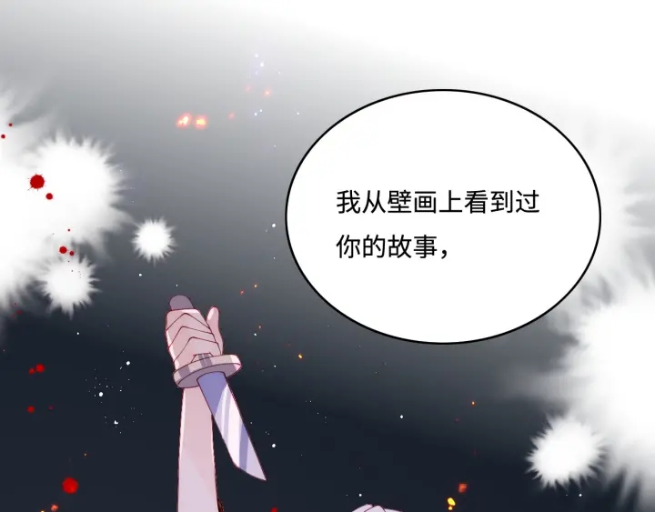 养敌为患韩漫全集-第141话 夜沐找解药无删减无遮挡章节图片 