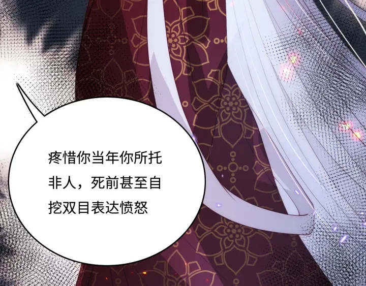 养敌为患韩漫全集-第141话 夜沐找解药无删减无遮挡章节图片 