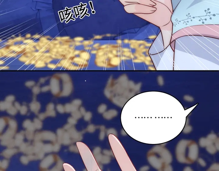 养敌为患韩漫全集-第141话 夜沐找解药无删减无遮挡章节图片 