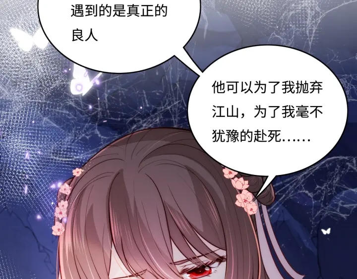 养敌为患韩漫全集-第141话 夜沐找解药无删减无遮挡章节图片 