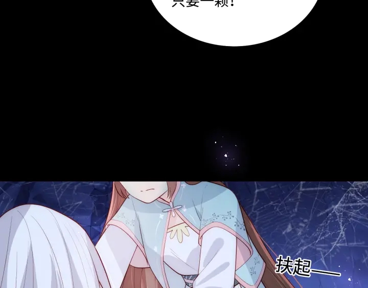 养敌为患韩漫全集-第141话 夜沐找解药无删减无遮挡章节图片 