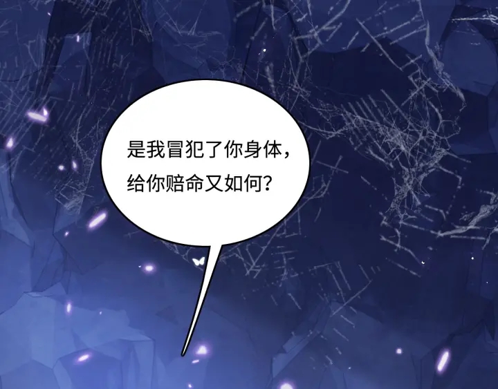 养敌为患韩漫全集-第141话 夜沐找解药无删减无遮挡章节图片 