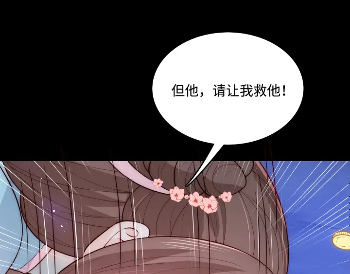 养敌为患韩漫全集-第141话 夜沐找解药无删减无遮挡章节图片 