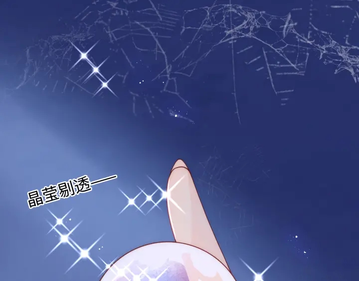 养敌为患韩漫全集-第141话 夜沐找解药无删减无遮挡章节图片 