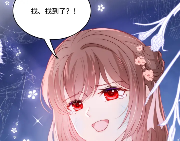 养敌为患韩漫全集-第141话 夜沐找解药无删减无遮挡章节图片 