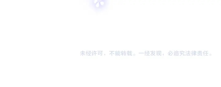 养敌为患韩漫全集-第141话 夜沐找解药无删减无遮挡章节图片 