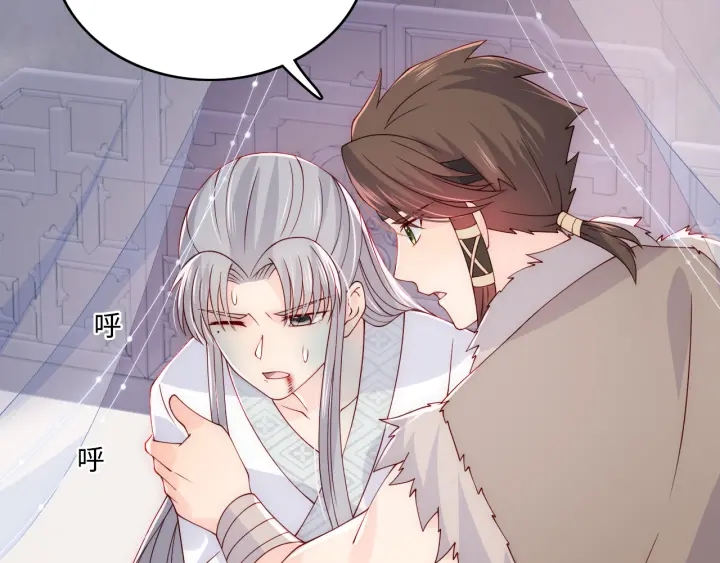 养敌为患韩漫全集-第142话 找到解药无删减无遮挡章节图片 