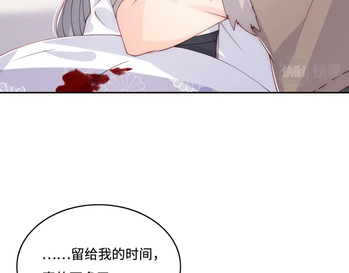 养敌为患韩漫全集-第142话 找到解药无删减无遮挡章节图片 