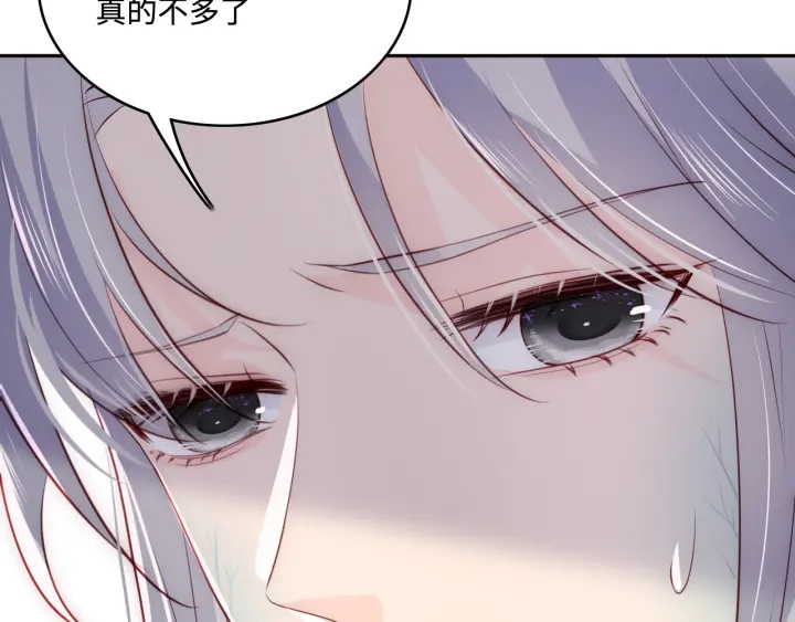 养敌为患韩漫全集-第142话 找到解药无删减无遮挡章节图片 