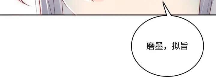 养敌为患韩漫全集-第142话 找到解药无删减无遮挡章节图片 
