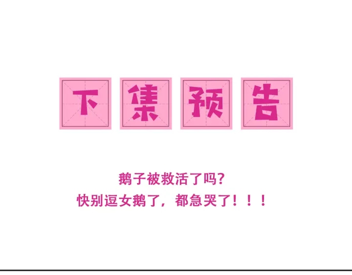 养敌为患韩漫全集-第142话 找到解药无删减无遮挡章节图片 
