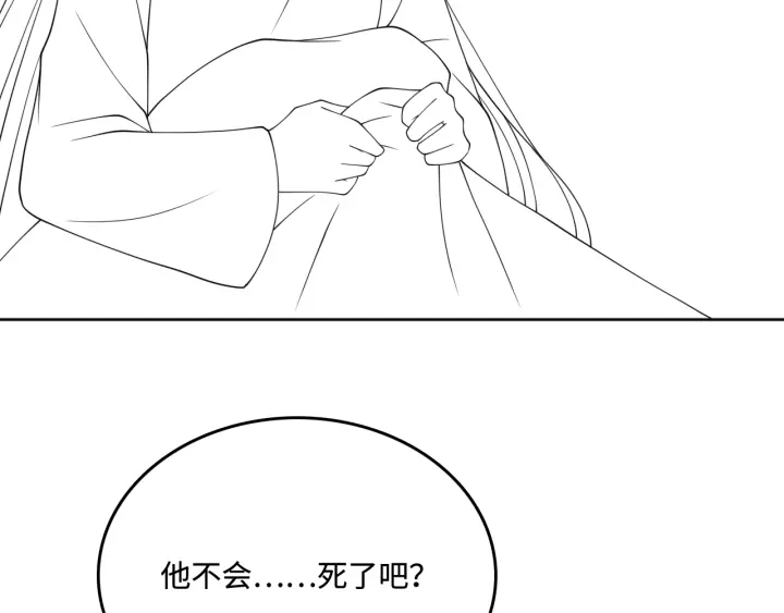 养敌为患韩漫全集-第142话 找到解药无删减无遮挡章节图片 