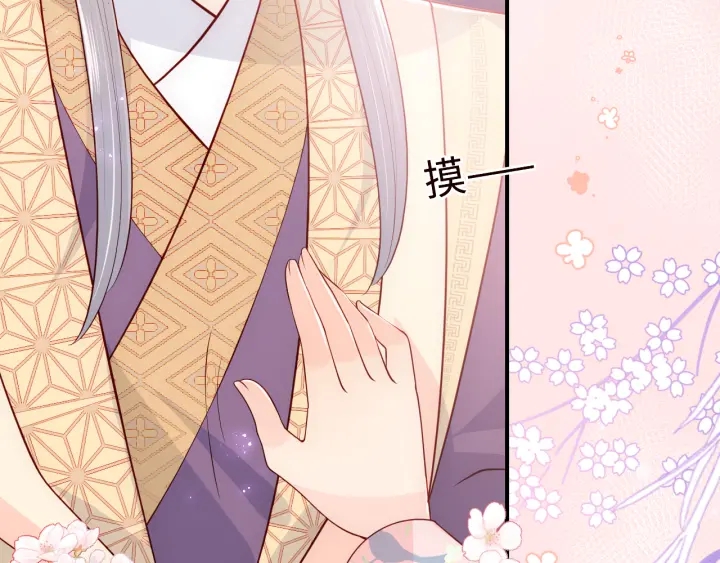 养敌为患韩漫全集-第142话 找到解药无删减无遮挡章节图片 
