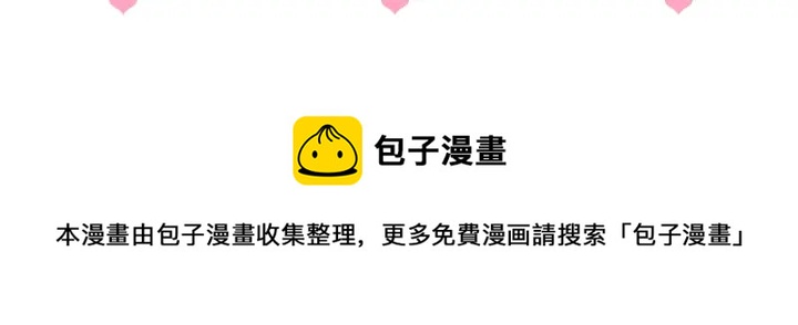 养敌为患韩漫全集-第142话 找到解药无删减无遮挡章节图片 