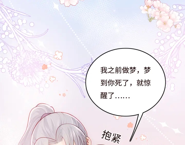 养敌为患韩漫全集-第142话 找到解药无删减无遮挡章节图片 