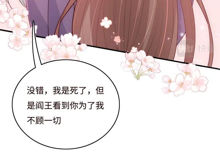 养敌为患韩漫全集-第142话 找到解药无删减无遮挡章节图片 