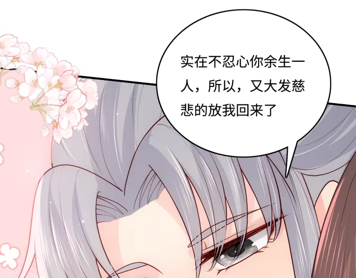 养敌为患韩漫全集-第142话 找到解药无删减无遮挡章节图片 
