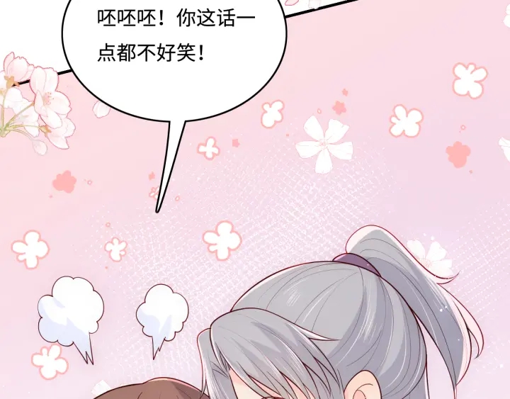 养敌为患韩漫全集-第142话 找到解药无删减无遮挡章节图片 