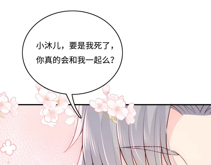 养敌为患韩漫全集-第142话 找到解药无删减无遮挡章节图片 