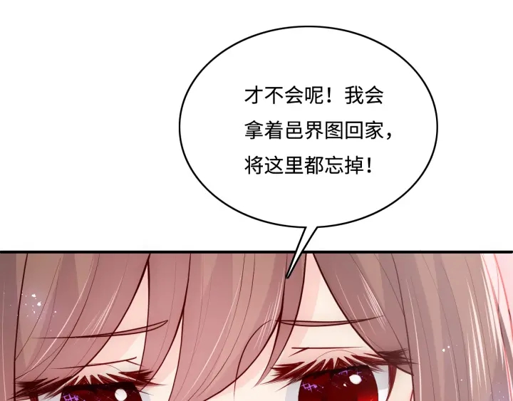 养敌为患韩漫全集-第142话 找到解药无删减无遮挡章节图片 