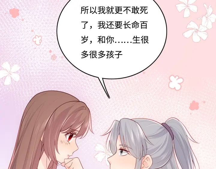 养敌为患韩漫全集-第142话 找到解药无删减无遮挡章节图片 