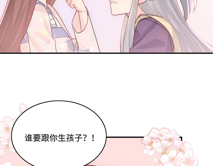 养敌为患韩漫全集-第142话 找到解药无删减无遮挡章节图片 