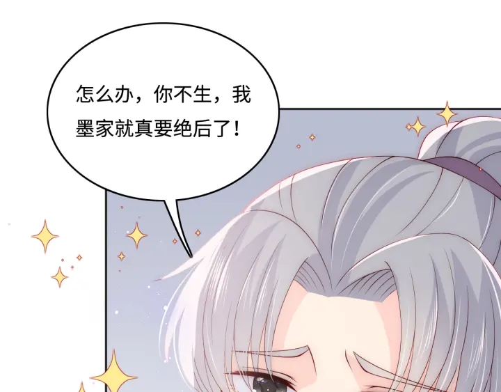 养敌为患韩漫全集-第142话 找到解药无删减无遮挡章节图片 