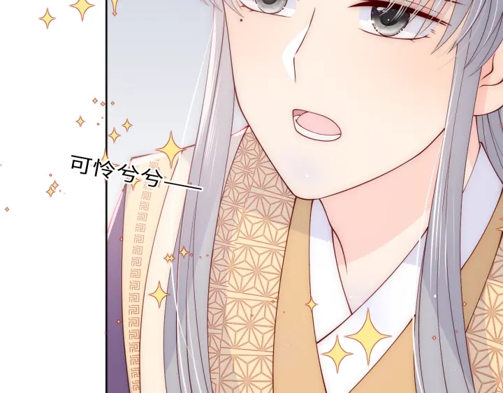 养敌为患韩漫全集-第142话 找到解药无删减无遮挡章节图片 
