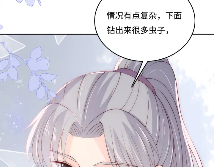 养敌为患韩漫全集-第142话 找到解药无删减无遮挡章节图片 