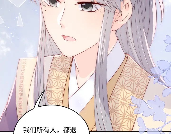 养敌为患韩漫全集-第142话 找到解药无删减无遮挡章节图片 