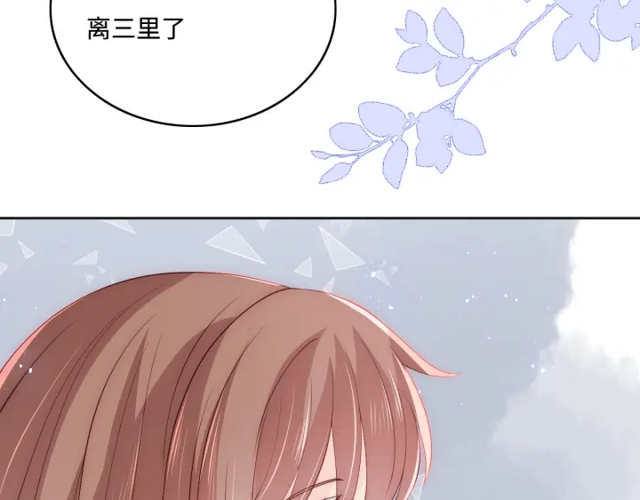 养敌为患韩漫全集-第142话 找到解药无删减无遮挡章节图片 