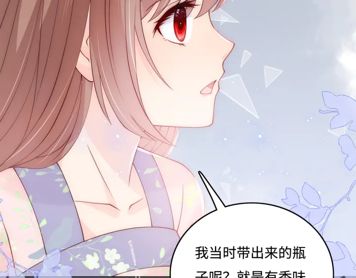 养敌为患韩漫全集-第142话 找到解药无删减无遮挡章节图片 