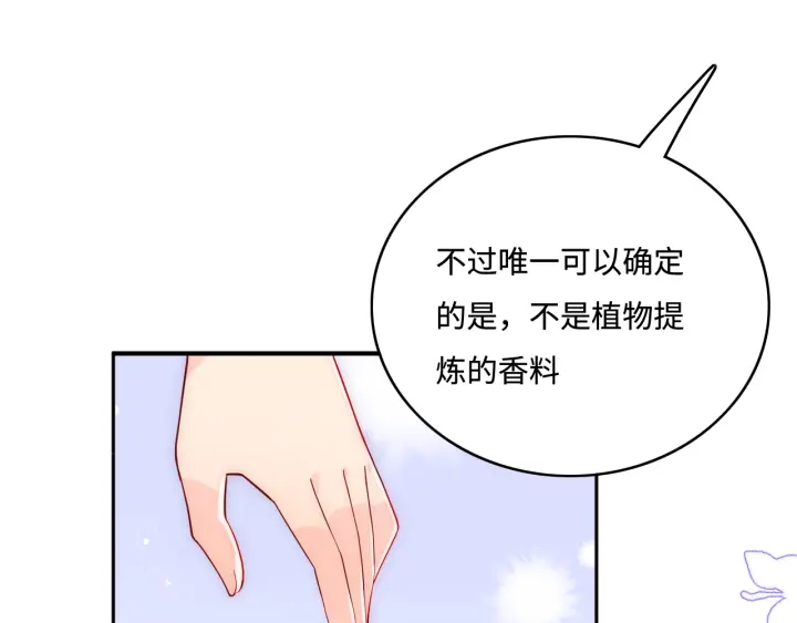 养敌为患韩漫全集-第142话 找到解药无删减无遮挡章节图片 