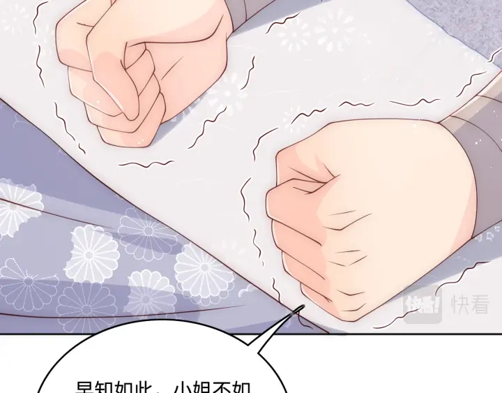 养敌为患韩漫全集-第142话 找到解药无删减无遮挡章节图片 