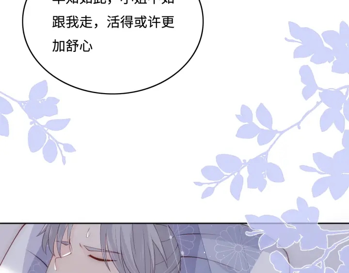 养敌为患韩漫全集-第142话 找到解药无删减无遮挡章节图片 