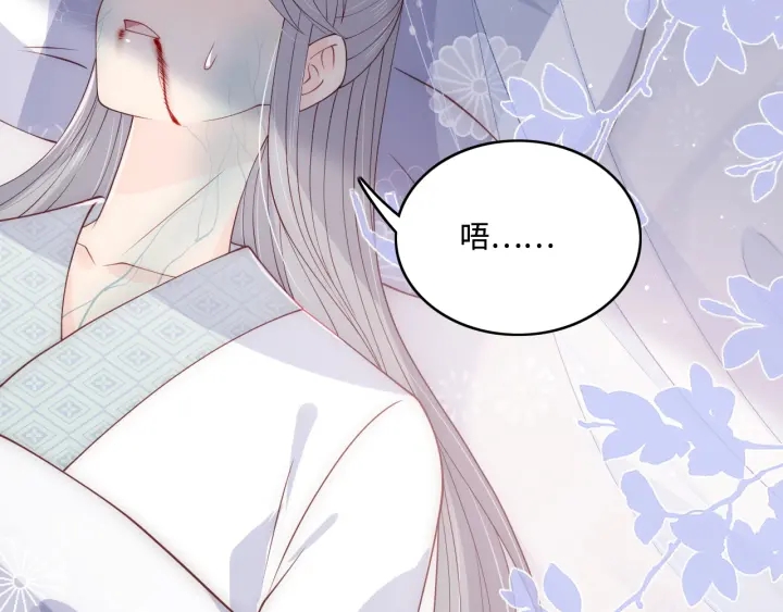 养敌为患韩漫全集-第142话 找到解药无删减无遮挡章节图片 