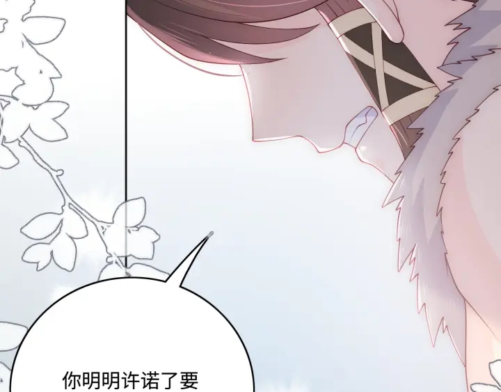 养敌为患韩漫全集-第142话 找到解药无删减无遮挡章节图片 