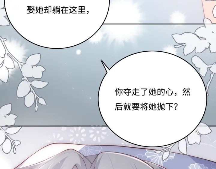 养敌为患韩漫全集-第142话 找到解药无删减无遮挡章节图片 