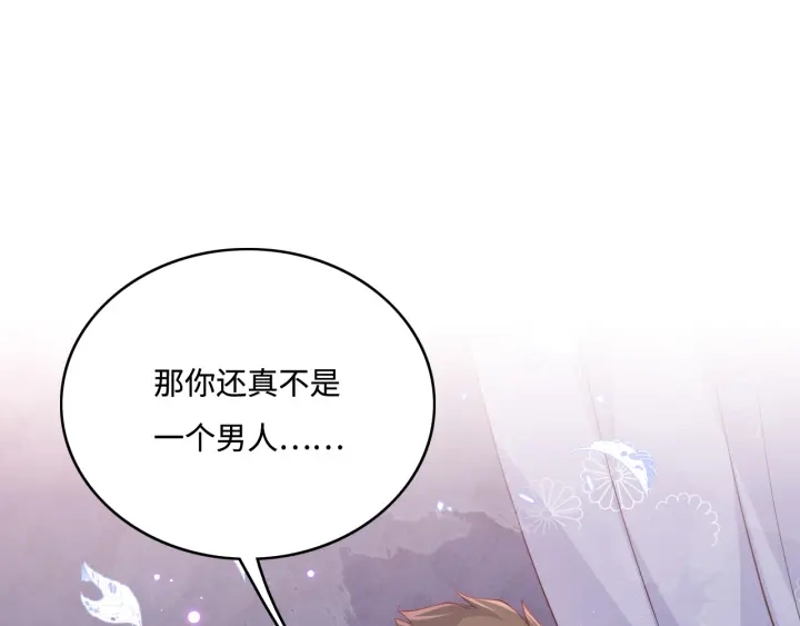 养敌为患韩漫全集-第142话 找到解药无删减无遮挡章节图片 