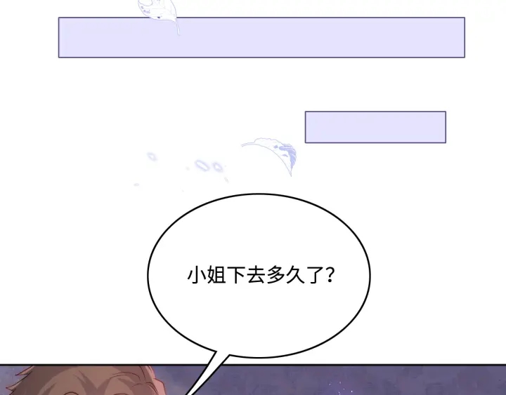 养敌为患韩漫全集-第142话 找到解药无删减无遮挡章节图片 