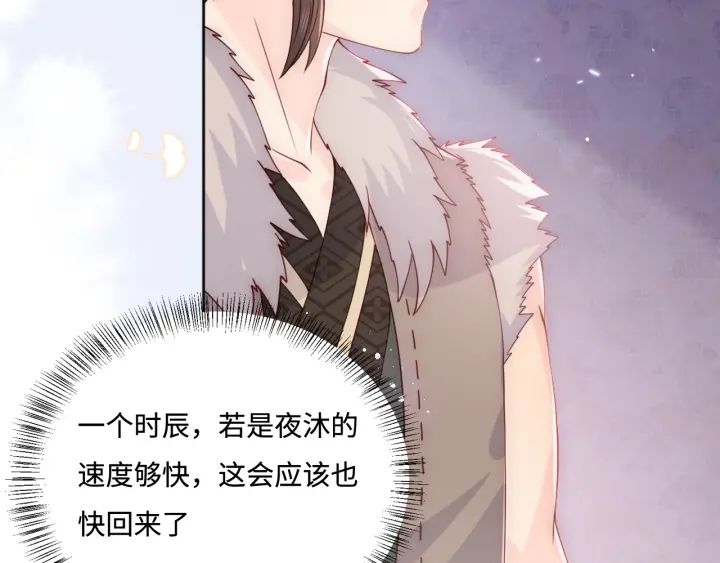 养敌为患韩漫全集-第142话 找到解药无删减无遮挡章节图片 