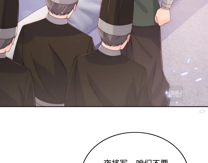 养敌为患韩漫全集-第142话 找到解药无删减无遮挡章节图片 