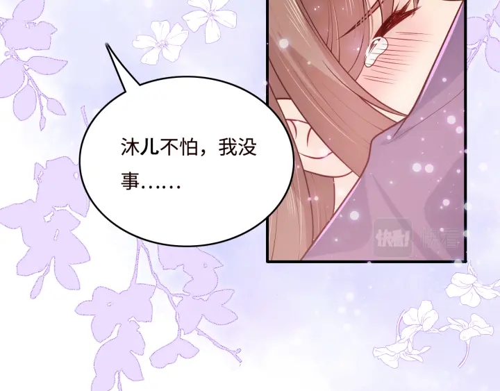 养敌为患韩漫全集-第142话 找到解药无删减无遮挡章节图片 