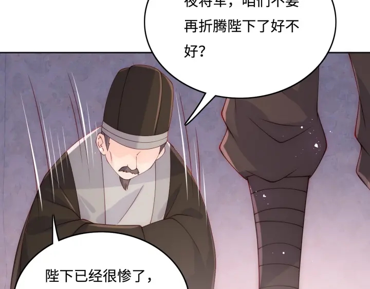养敌为患韩漫全集-第142话 找到解药无删减无遮挡章节图片 