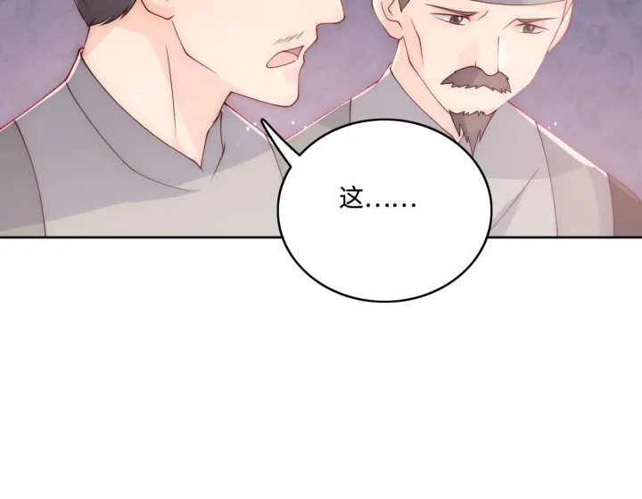 养敌为患韩漫全集-第142话 找到解药无删减无遮挡章节图片 
