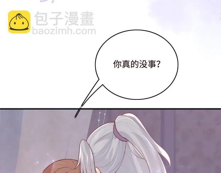养敌为患韩漫全集-第142话 找到解药无删减无遮挡章节图片 