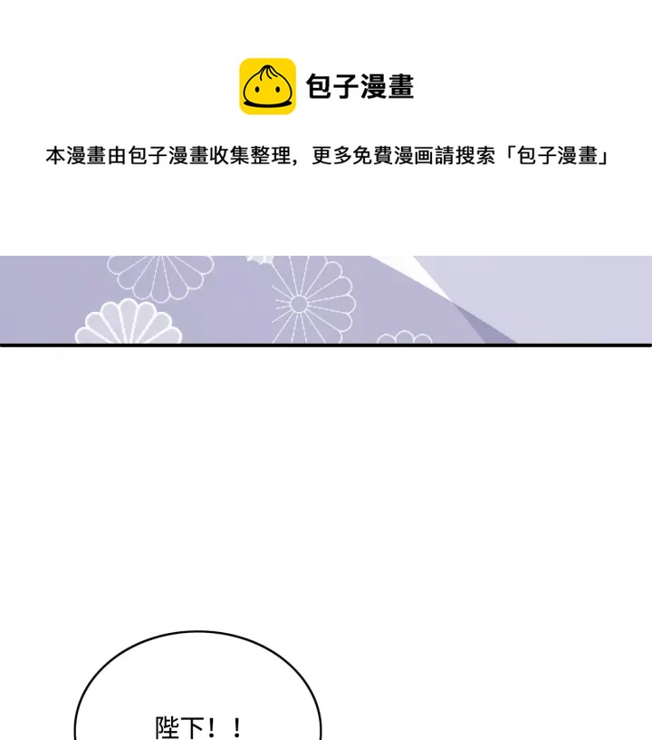 养敌为患韩漫全集-第142话 找到解药无删减无遮挡章节图片 