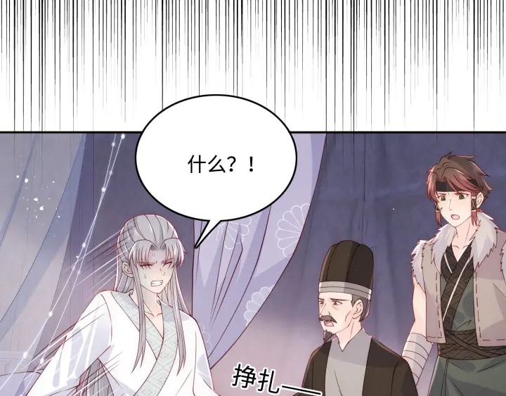 养敌为患韩漫全集-第142话 找到解药无删减无遮挡章节图片 
