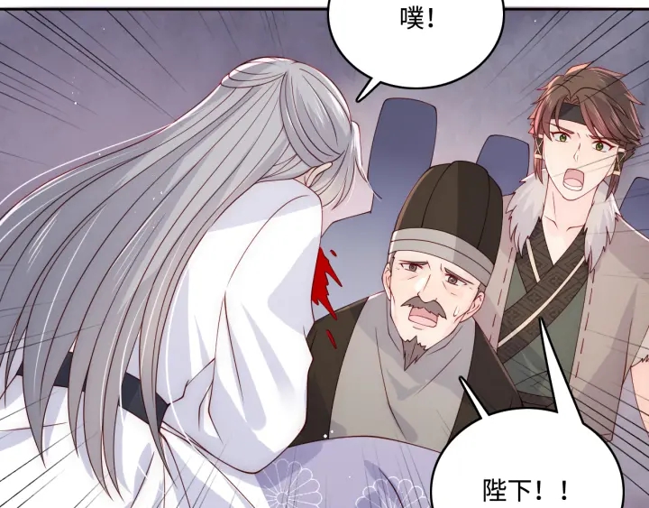 养敌为患韩漫全集-第142话 找到解药无删减无遮挡章节图片 