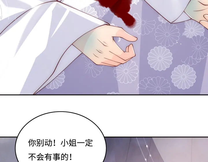 养敌为患韩漫全集-第142话 找到解药无删减无遮挡章节图片 